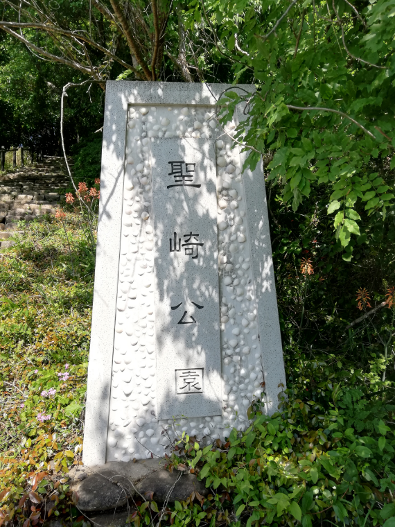 聖崎公園の石像